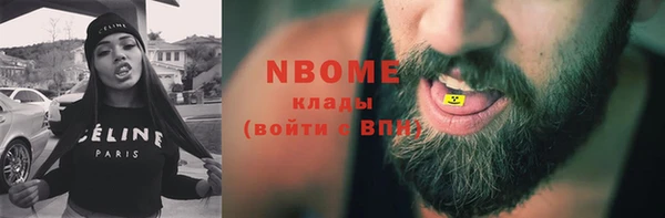 марки nbome Куйбышев